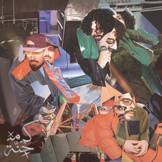 Haykal, Julmud, Acamol - Kam Min Janneh _ كم من جنّة