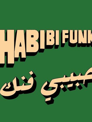 Habibi Funk Records green logo - writing in yellowy/gold - habibi funk written in both english and arabic.